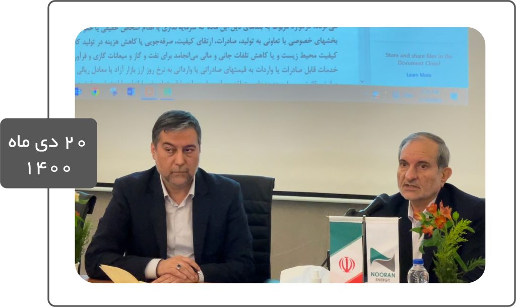 نوران انرژی