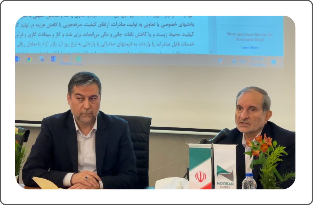 نوران انرژی