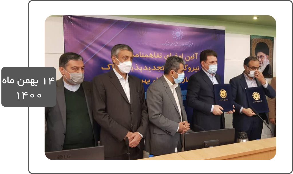 نوران انرژی